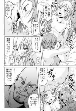 Page 14 of Aincrad no Genei