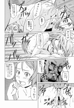 Page 20 of Aincrad no Genei