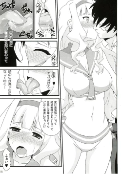 Page 5 of Fushidara Hime