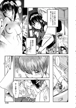 Page 118 of COMIC AUN 2005-04 Vol. 107