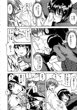 Page 121 of COMIC AUN 2005-04 Vol. 107