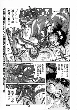 Page 132 of COMIC AUN 2005-04 Vol. 107