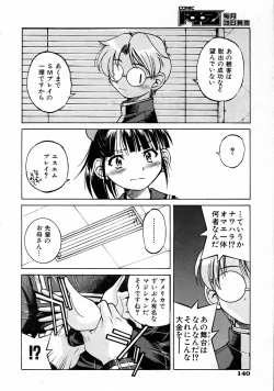 Page 139 of COMIC AUN 2005-04 Vol. 107