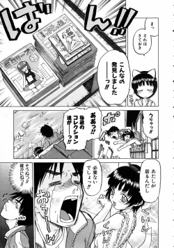 Page 14 of COMIC AUN 2005-04 Vol. 107