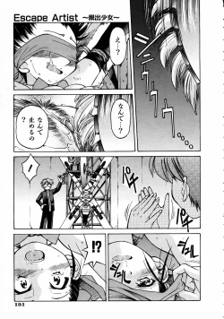 Page 150 of COMIC AUN 2005-04 Vol. 107