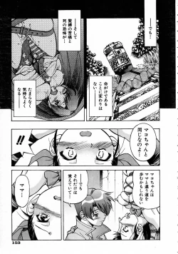 Page 152 of COMIC AUN 2005-04 Vol. 107