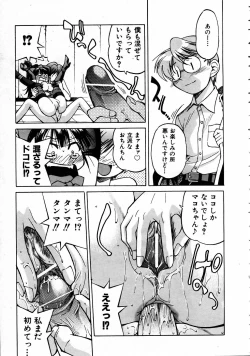 Page 156 of COMIC AUN 2005-04 Vol. 107