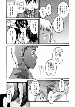 Page 172 of COMIC AUN 2005-04 Vol. 107