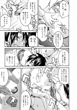 Page 182 of COMIC AUN 2005-04 Vol. 107