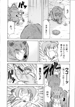 Page 193 of COMIC AUN 2005-04 Vol. 107