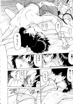 Page 21 of COMIC AUN 2005-04 Vol. 107