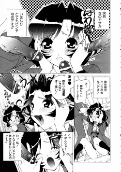 Page 229 of COMIC AUN 2005-04 Vol. 107