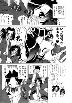 Page 235 of COMIC AUN 2005-04 Vol. 107