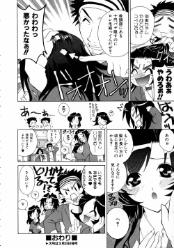 Page 252 of COMIC AUN 2005-04 Vol. 107