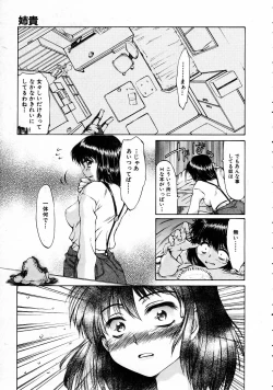 Page 255 of COMIC AUN 2005-04 Vol. 107