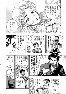 Page 276 of COMIC AUN 2005-04 Vol. 107