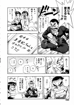 Page 288 of COMIC AUN 2005-04 Vol. 107