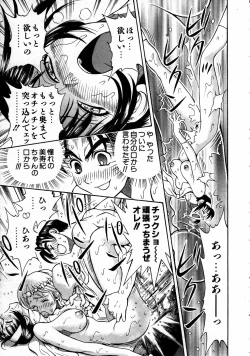 Page 299 of COMIC AUN 2005-04 Vol. 107