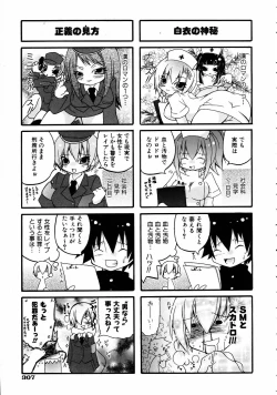 Page 305 of COMIC AUN 2005-04 Vol. 107