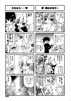 Page 307 of COMIC AUN 2005-04 Vol. 107