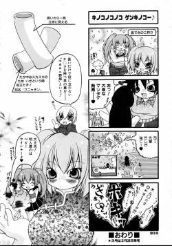 Page 308 of COMIC AUN 2005-04 Vol. 107