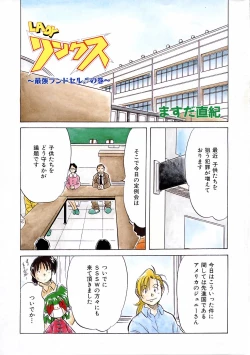 Page 361 of COMIC AUN 2005-04 Vol. 107