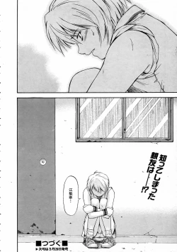 Page 85 of COMIC AUN 2005-04 Vol. 107