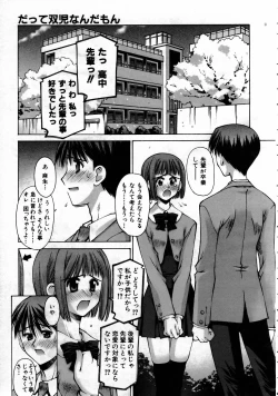 Page 88 of COMIC AUN 2005-04 Vol. 107