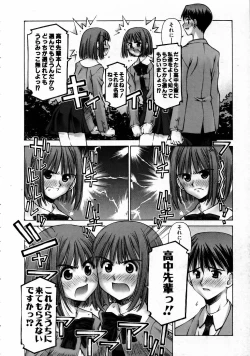 Page 91 of COMIC AUN 2005-04 Vol. 107