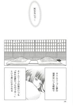 Page 101 of blue snow blue Soushuuhen 4 - scene.10 ~ scene.12