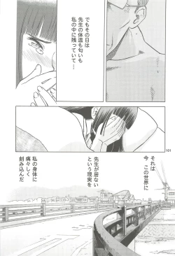 Page 102 of blue snow blue Soushuuhen 4 - scene.10 ~ scene.12