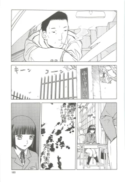 Page 104 of blue snow blue Soushuuhen 4 - scene.10 ~ scene.12
