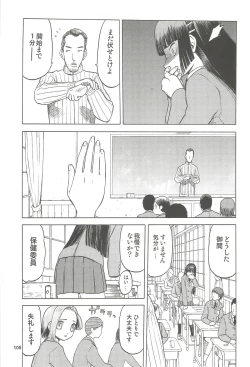 Page 106 of blue snow blue Soushuuhen 4 - scene.10 ~ scene.12