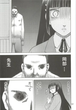 Page 108 of blue snow blue Soushuuhen 4 - scene.10 ~ scene.12