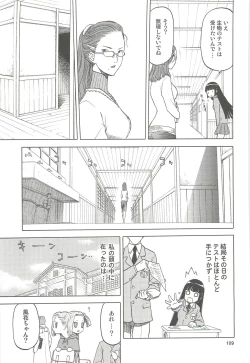 Page 110 of blue snow blue Soushuuhen 4 - scene.10 ~ scene.12