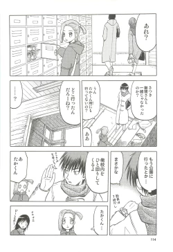 Page 115 of blue snow blue Soushuuhen 4 - scene.10 ~ scene.12