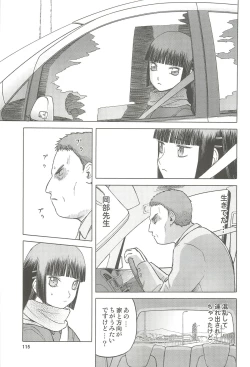 Page 116 of blue snow blue Soushuuhen 4 - scene.10 ~ scene.12