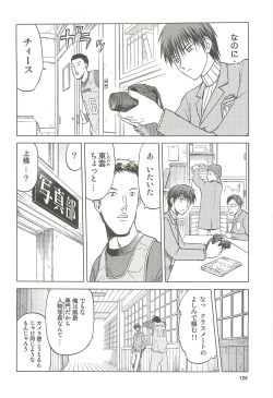 Page 127 of blue snow blue Soushuuhen 4 - scene.10 ~ scene.12