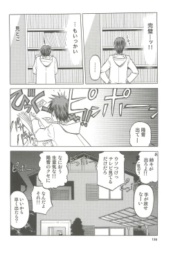 Page 137 of blue snow blue Soushuuhen 4 - scene.10 ~ scene.12