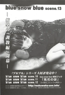 Page 144 of blue snow blue Soushuuhen 4 - scene.10 ~ scene.12