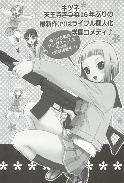 Page 145 of blue snow blue Soushuuhen 4 - scene.10 ~ scene.12