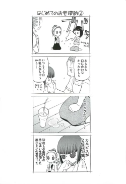 Page 148 of blue snow blue Soushuuhen 4 - scene.10 ~ scene.12