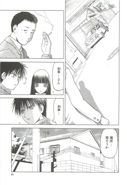 Page 24 of blue snow blue Soushuuhen 4 - scene.10 ~ scene.12