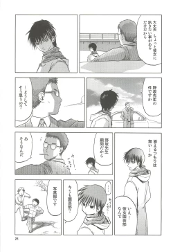 Page 26 of blue snow blue Soushuuhen 4 - scene.10 ~ scene.12