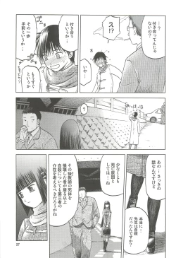 Page 28 of blue snow blue Soushuuhen 4 - scene.10 ~ scene.12