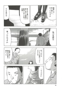 Page 29 of blue snow blue Soushuuhen 4 - scene.10 ~ scene.12