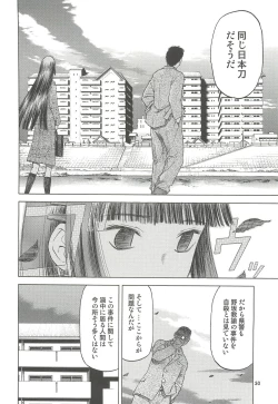 Page 31 of blue snow blue Soushuuhen 4 - scene.10 ~ scene.12