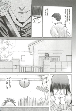 Page 36 of blue snow blue Soushuuhen 4 - scene.10 ~ scene.12