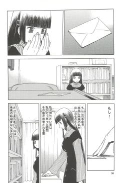 Page 37 of blue snow blue Soushuuhen 4 - scene.10 ~ scene.12