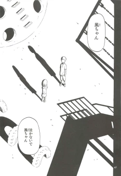 Page 48 of blue snow blue Soushuuhen 4 - scene.10 ~ scene.12